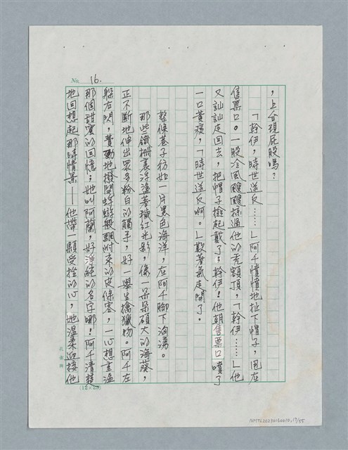 主要名稱：玻璃千圖檔，第17張，共56張