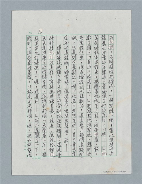 主要名稱：玻璃千圖檔，第18張，共56張