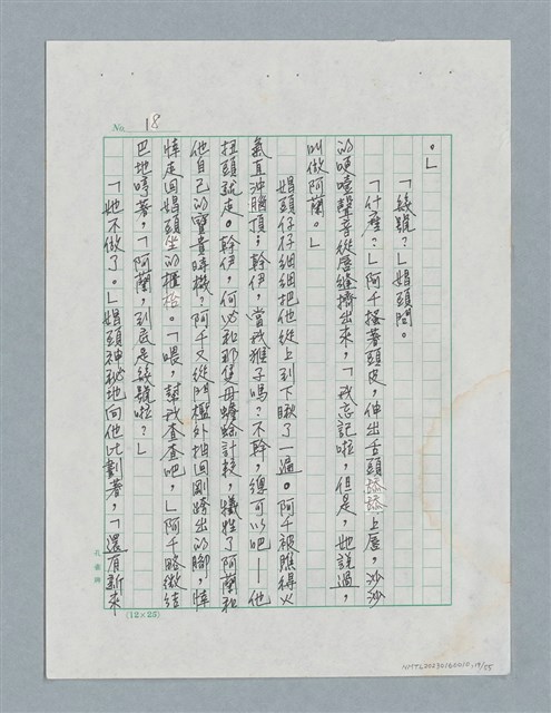 主要名稱：玻璃千圖檔，第19張，共56張