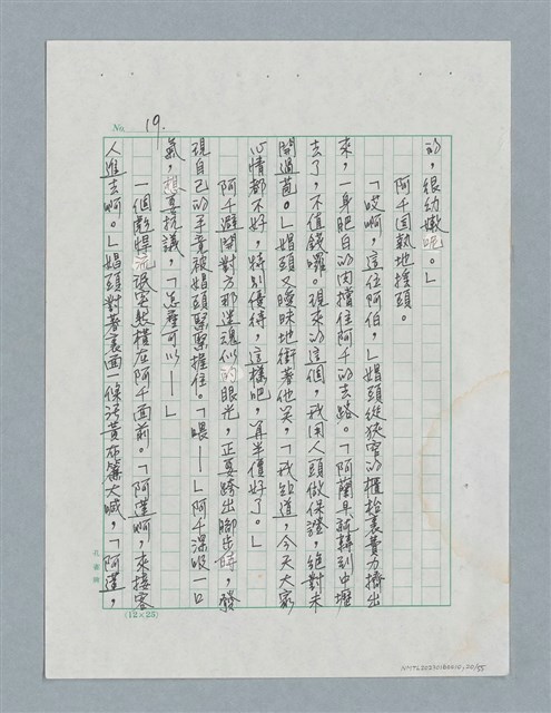 主要名稱：玻璃千圖檔，第20張，共56張