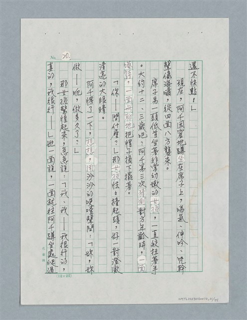 主要名稱：玻璃千圖檔，第21張，共56張