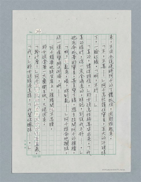 主要名稱：玻璃千圖檔，第22張，共56張
