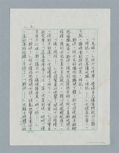 主要名稱：玻璃千圖檔，第23張，共56張