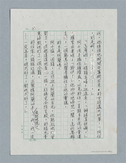 主要名稱：玻璃千圖檔，第24張，共56張