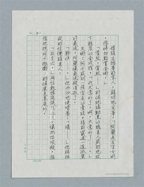 主要名稱：玻璃千圖檔，第25張，共56張