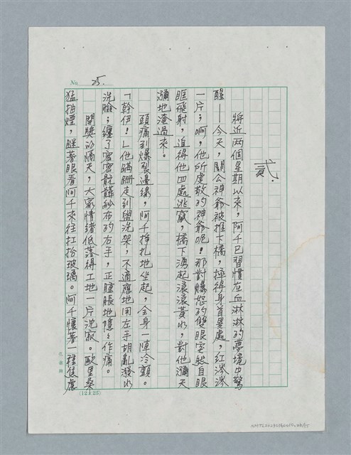 主要名稱：玻璃千圖檔，第26張，共56張