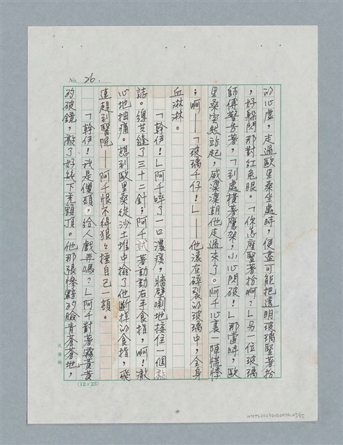 主要名稱：玻璃千圖檔，第27張，共56張