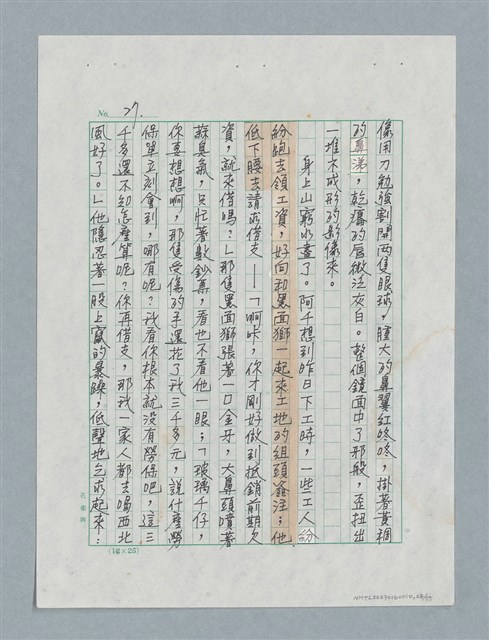 主要名稱：玻璃千圖檔，第28張，共56張