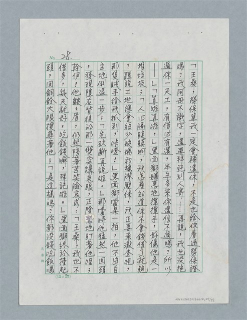 主要名稱：玻璃千圖檔，第29張，共56張