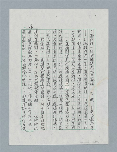 主要名稱：玻璃千圖檔，第30張，共56張