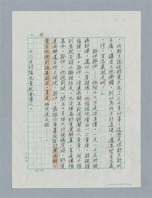 主要名稱：玻璃千圖檔，第31張，共56張