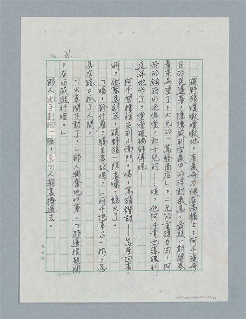 主要名稱：玻璃千圖檔，第32張，共56張