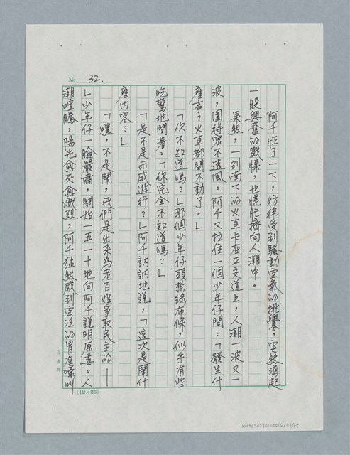 主要名稱：玻璃千圖檔，第33張，共56張