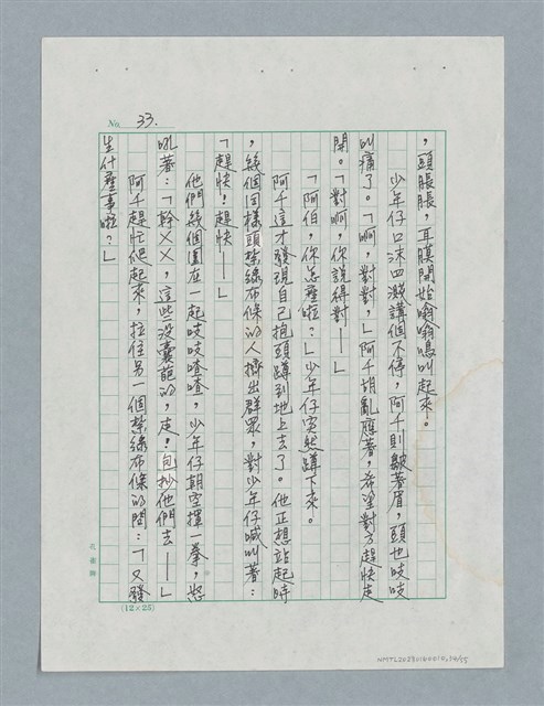 主要名稱：玻璃千圖檔，第34張，共56張