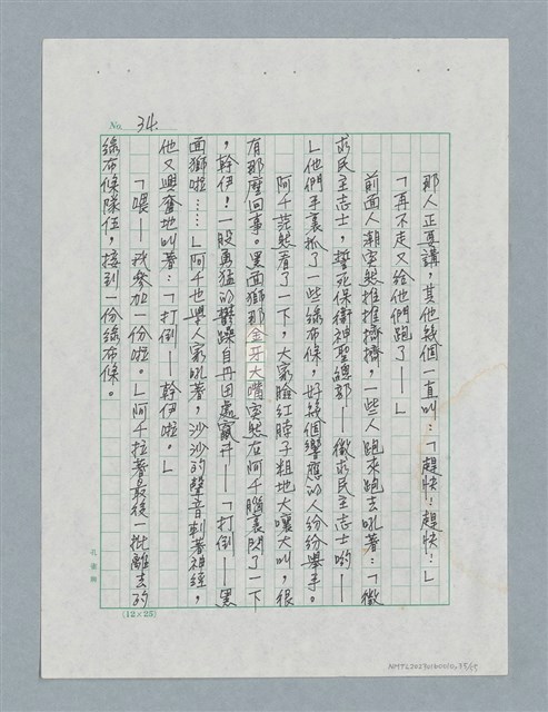 主要名稱：玻璃千圖檔，第35張，共56張