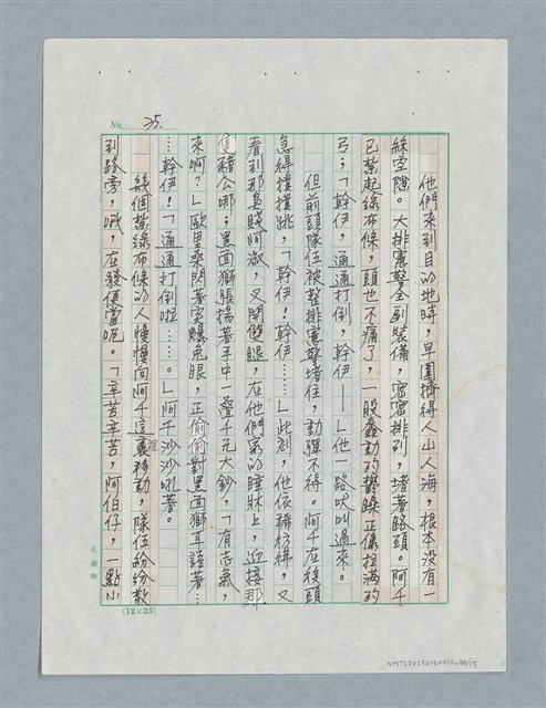 主要名稱：玻璃千圖檔，第36張，共56張