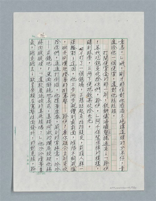 主要名稱：玻璃千圖檔，第37張，共56張
