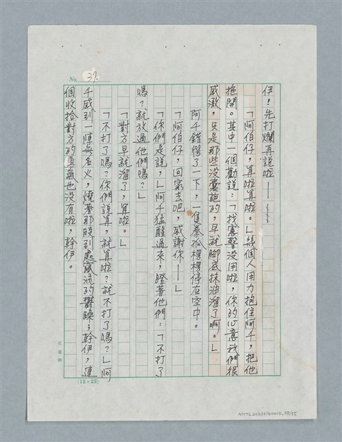 主要名稱：玻璃千圖檔，第38張，共56張