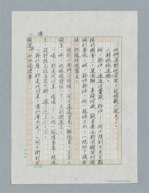 主要名稱：玻璃千圖檔，第39張，共56張