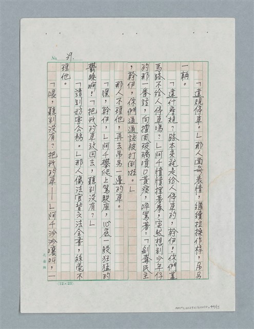主要名稱：玻璃千圖檔，第40張，共56張
