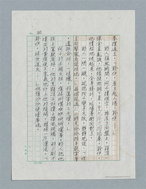 主要名稱：玻璃千圖檔，第41張，共56張