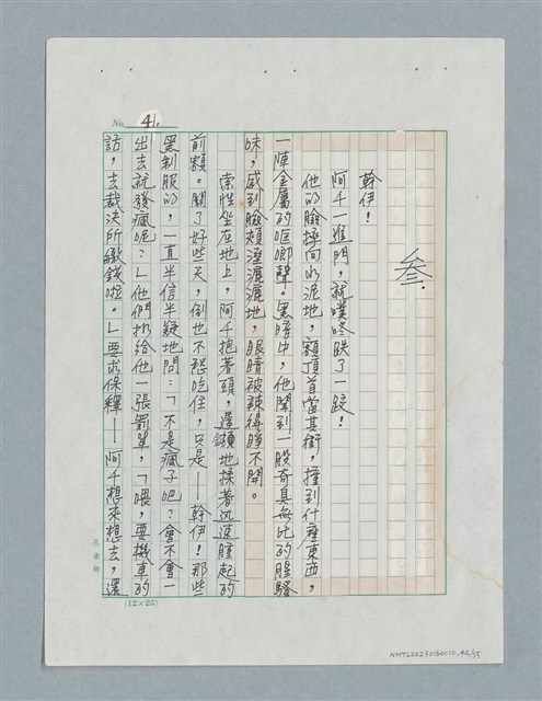 主要名稱：玻璃千圖檔，第42張，共56張