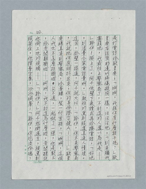 主要名稱：玻璃千圖檔，第43張，共56張