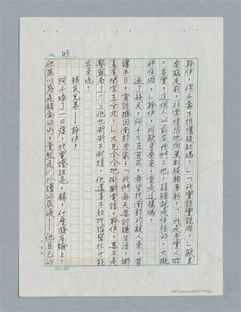 主要名稱：玻璃千圖檔，第44張，共56張