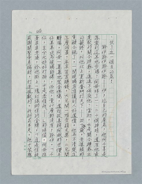 主要名稱：玻璃千圖檔，第45張，共56張
