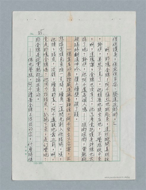 主要名稱：玻璃千圖檔，第46張，共56張