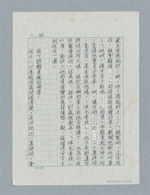 主要名稱：玻璃千圖檔，第47張，共56張