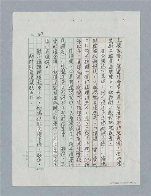 主要名稱：玻璃千圖檔，第48張，共56張