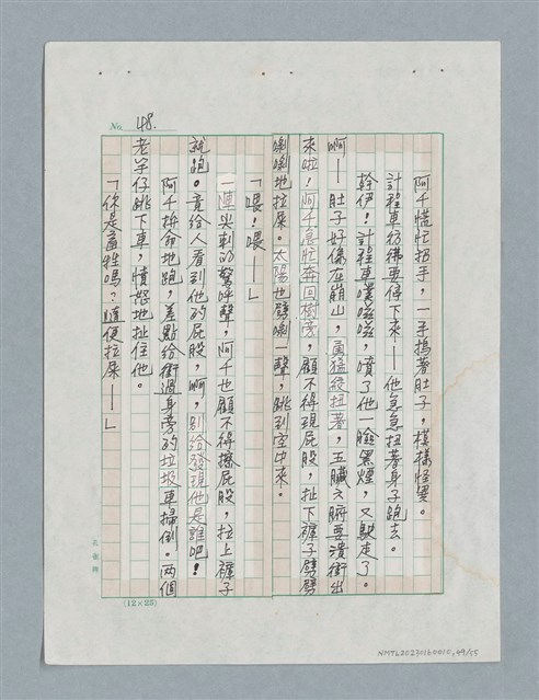 主要名稱：玻璃千圖檔，第49張，共56張