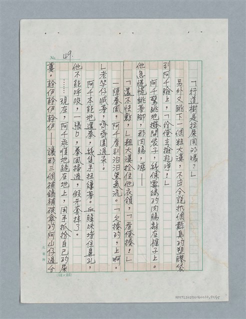 主要名稱：玻璃千圖檔，第50張，共56張