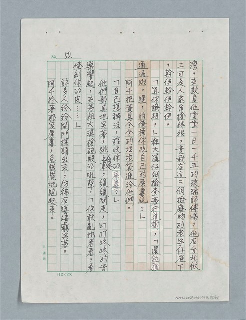 主要名稱：玻璃千圖檔，第51張，共56張
