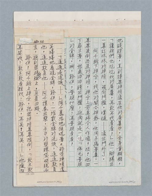 主要名稱：玻璃千圖檔，第53張，共56張
