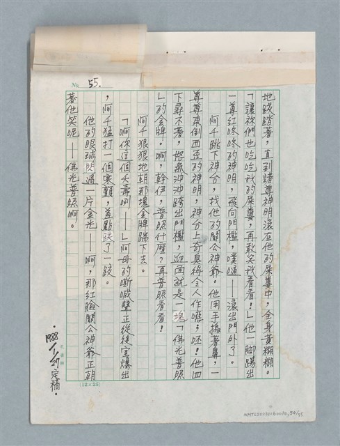 主要名稱：玻璃千圖檔，第54張，共56張