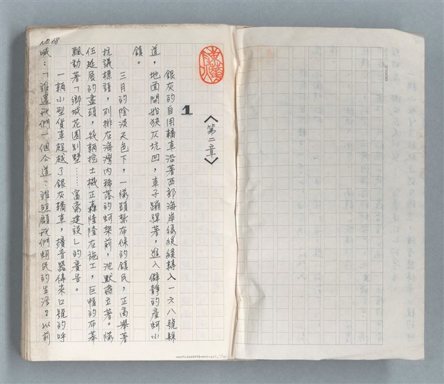 主要名稱：牡丹鳥 第二章圖檔，第2張，共73張
