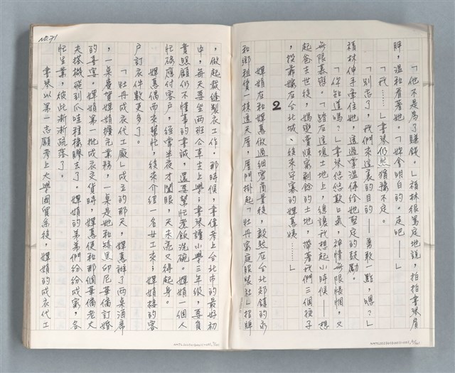 主要名稱：牡丹鳥 第二章圖檔，第5張，共73張
