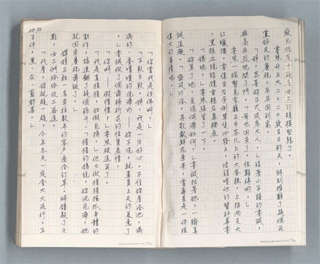 主要名稱：牡丹鳥 第二章圖檔，第6張，共73張