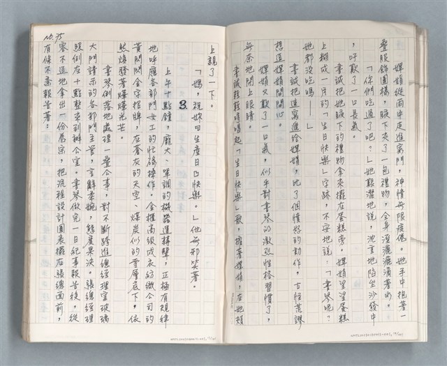 主要名稱：牡丹鳥 第二章圖檔，第9張，共73張