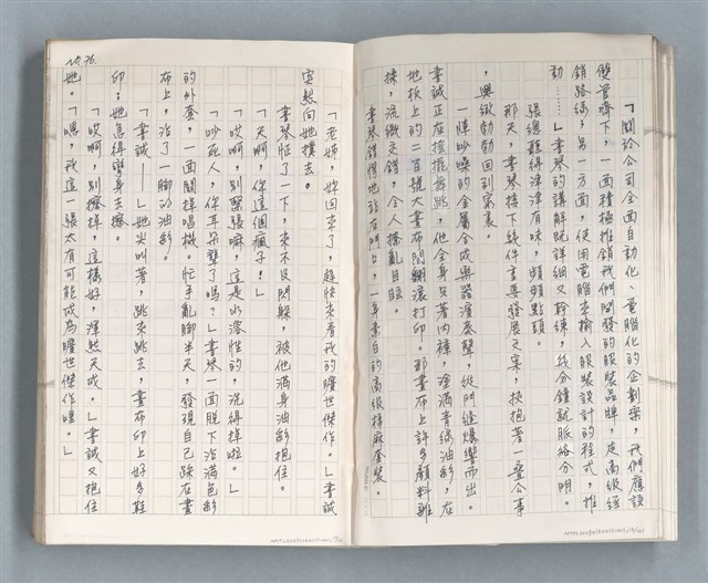主要名稱：牡丹鳥 第二章圖檔，第10張，共73張