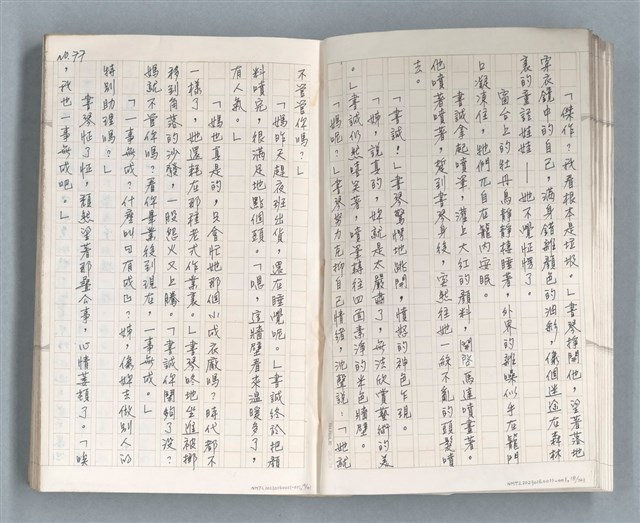 主要名稱：牡丹鳥 第二章圖檔，第11張，共73張