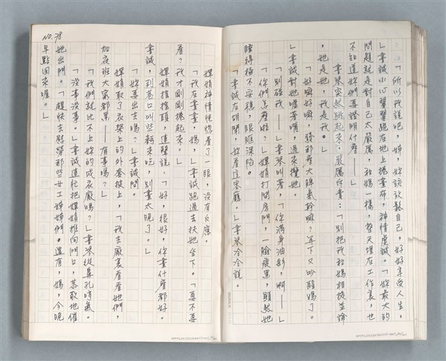 主要名稱：牡丹鳥 第二章圖檔，第12張，共73張