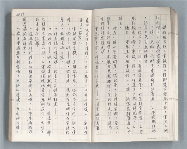 主要名稱：牡丹鳥 第二章圖檔，第13張，共73張