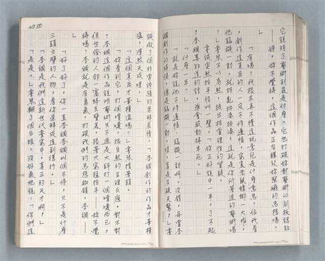 主要名稱：牡丹鳥 第二章圖檔，第14張，共73張