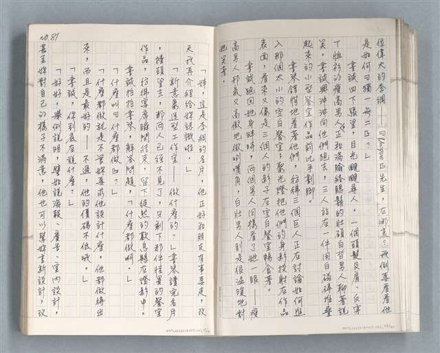 主要名稱：牡丹鳥 第二章圖檔，第15張，共73張