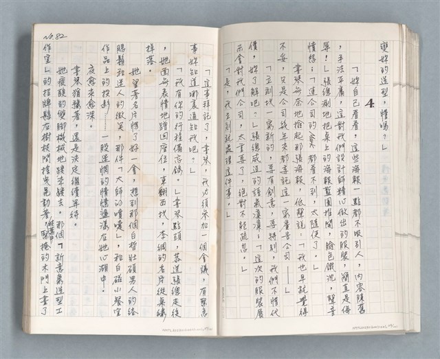主要名稱：牡丹鳥 第二章圖檔，第16張，共73張