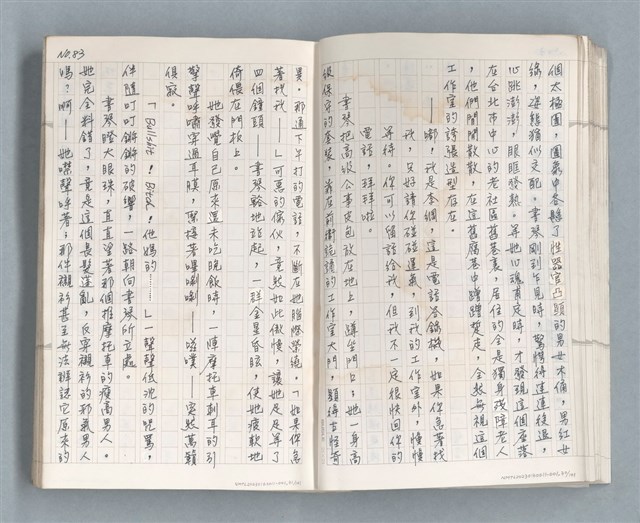 主要名稱：牡丹鳥 第二章圖檔，第17張，共73張
