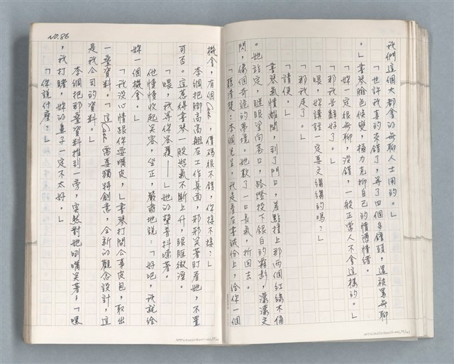 主要名稱：牡丹鳥 第二章圖檔，第20張，共73張